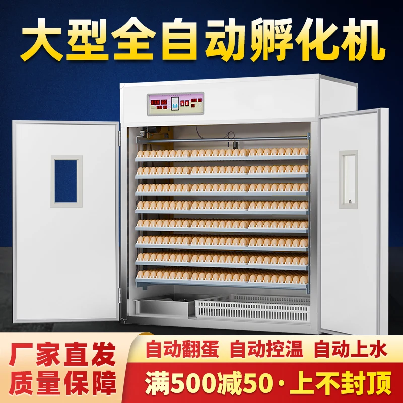 

Incubator Automatic large incubator Intelligent medium-sized chicken, duck and goose breeding egg incubator Household small incu