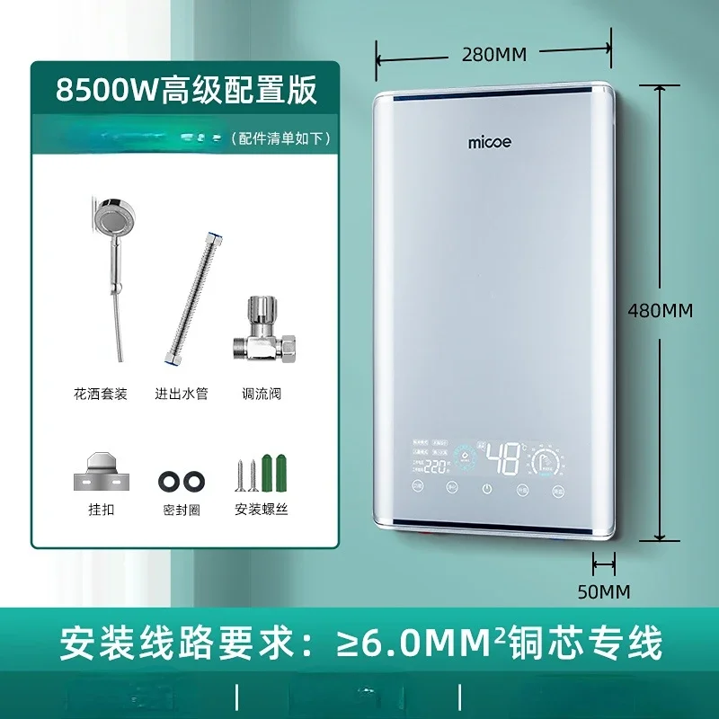 Four Seasons Muge Instant Electric Water Heater Fast Heat Ultra-thin Constant Temperature Water-free Bath