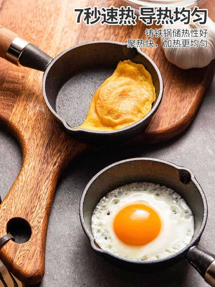 

Cast iron mini omelette pan, poached egg pan, egg dumpling artifact, special small oil pan for pouring oil and hot