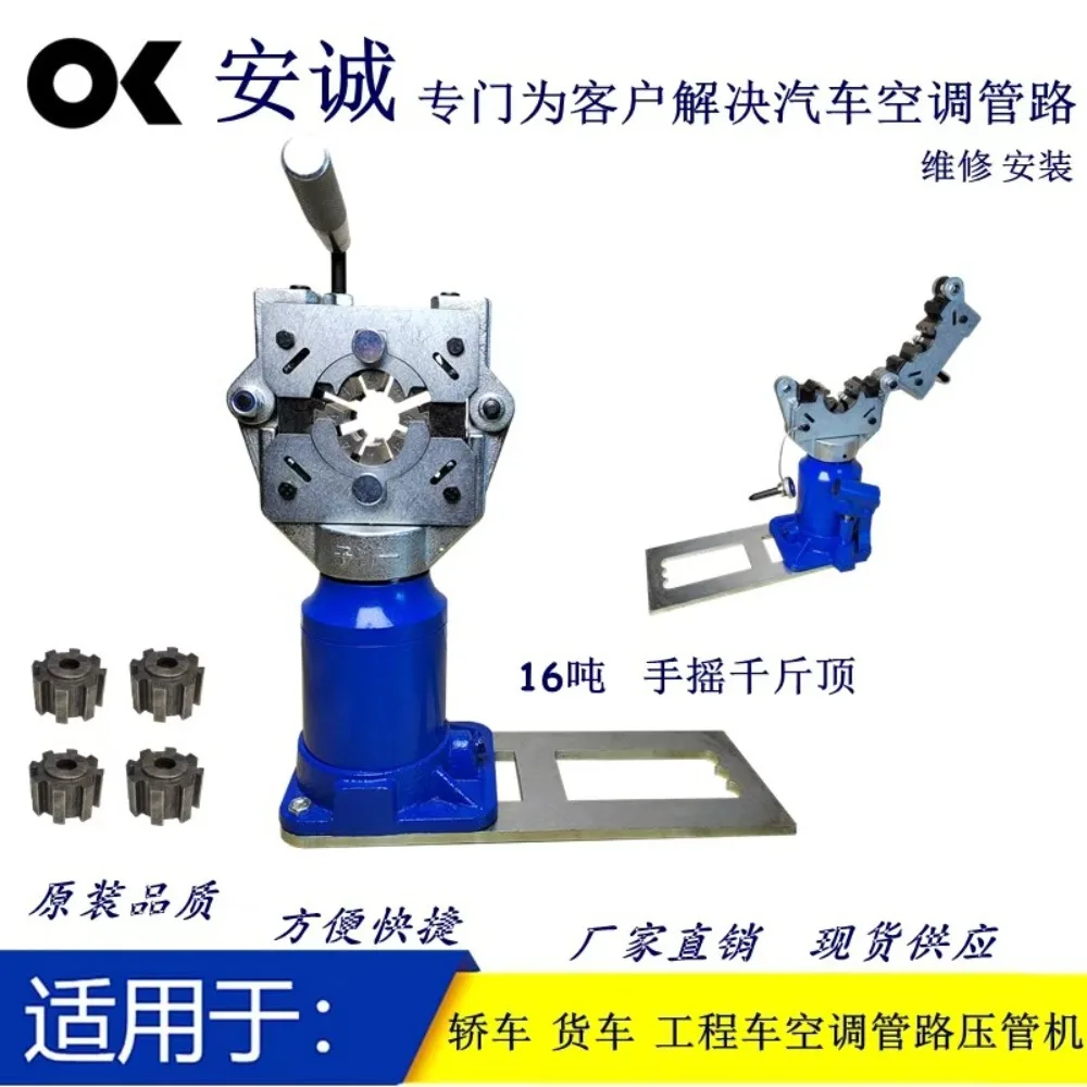 New Flap Type Automotive Air Conditioning Pipe Press Air Conditioning Hose Pipe Head Hydraulic Small Maintenance Tool