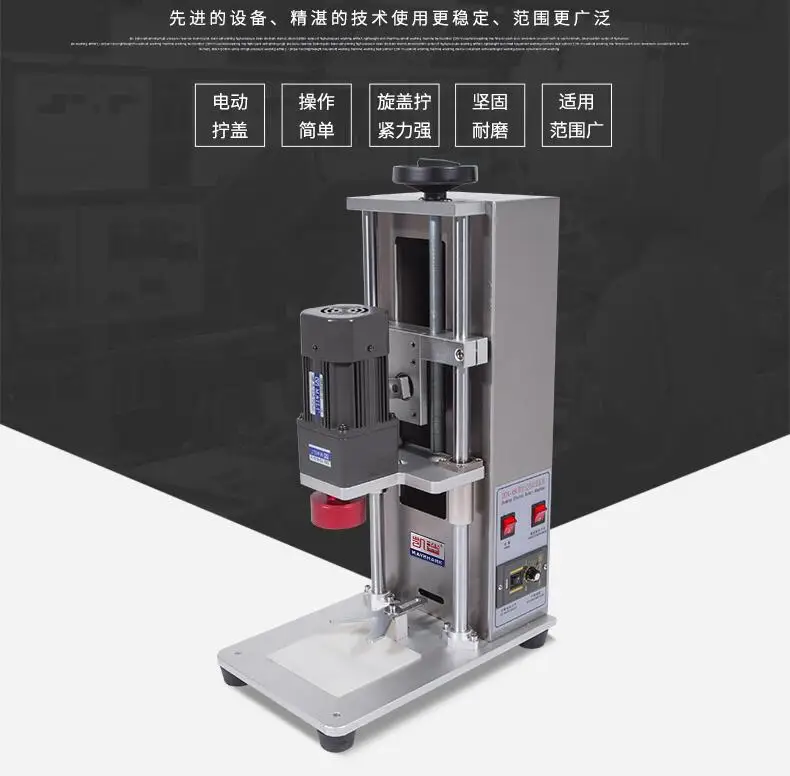 DDX-450II настольная автоматическая укупорочная машина, электрическая блокирующая машина для пищевых продуктов/напитков/ликеров, упаковочная машина