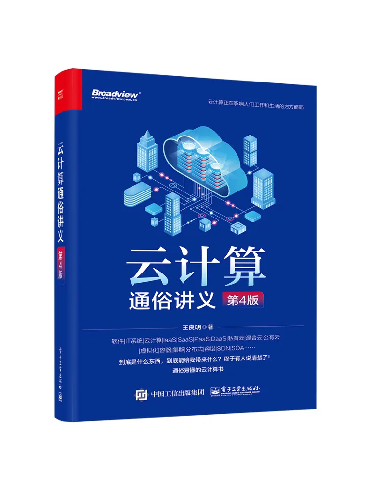 

Book-Winshare Cloud Computing Popular Lecture 4th Edition