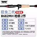  B682MH