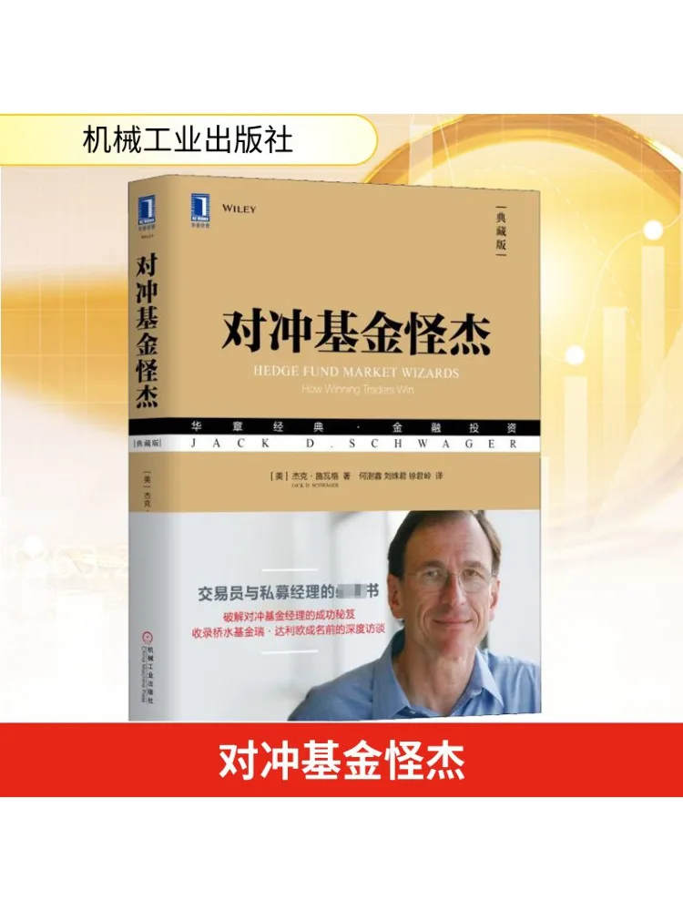 

Book-Winshare Hedge Fund Oddball Коллекционное издание
