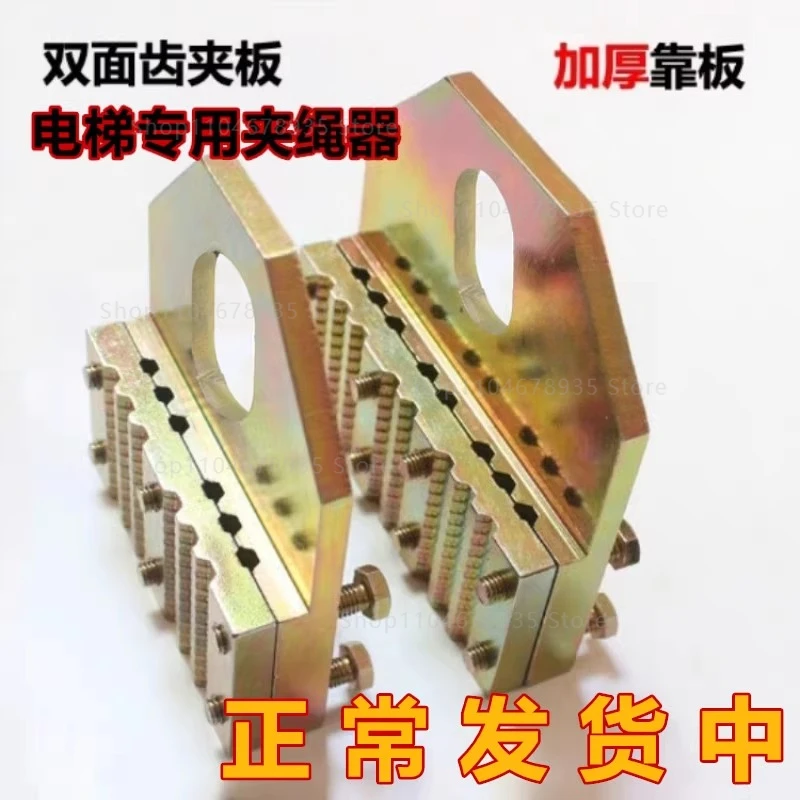 

Elevator Wire Rope Clamp & Grip | Hoist Lifting Cable Clip Plate for Steel Rope Fastener