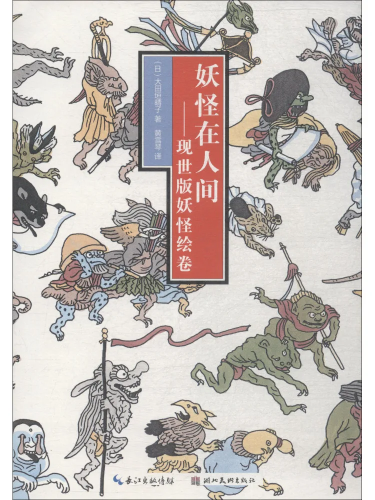 

Winshare Monster in the World Books