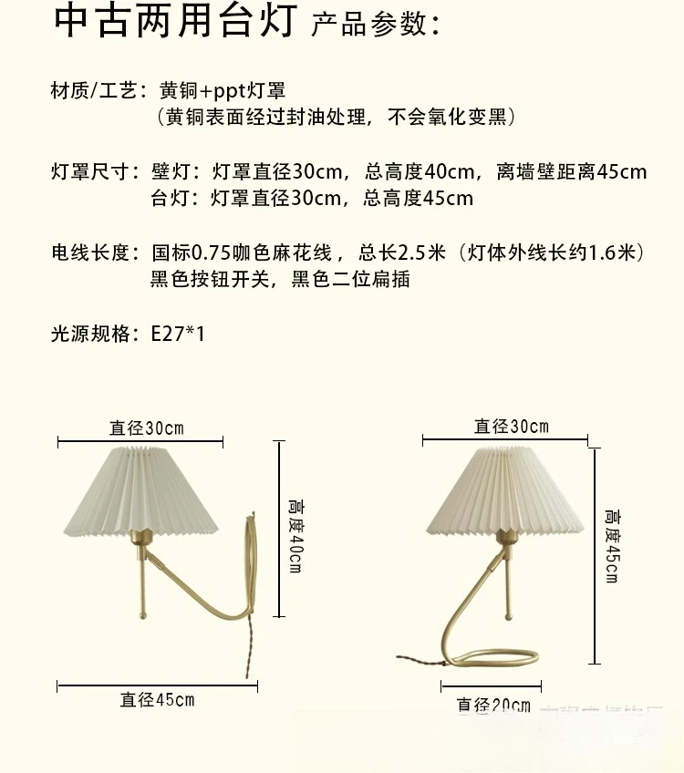 American retro pleated bedside table lamp nostalgic Japanese warm Internet celebrity medieval creative wall dual-purpose wall