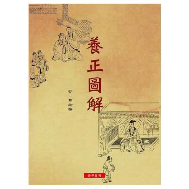 

Иллюстрированное руководство по книжному магазине мира Янчжэн Цзяо Хун 9789570605594 Книга