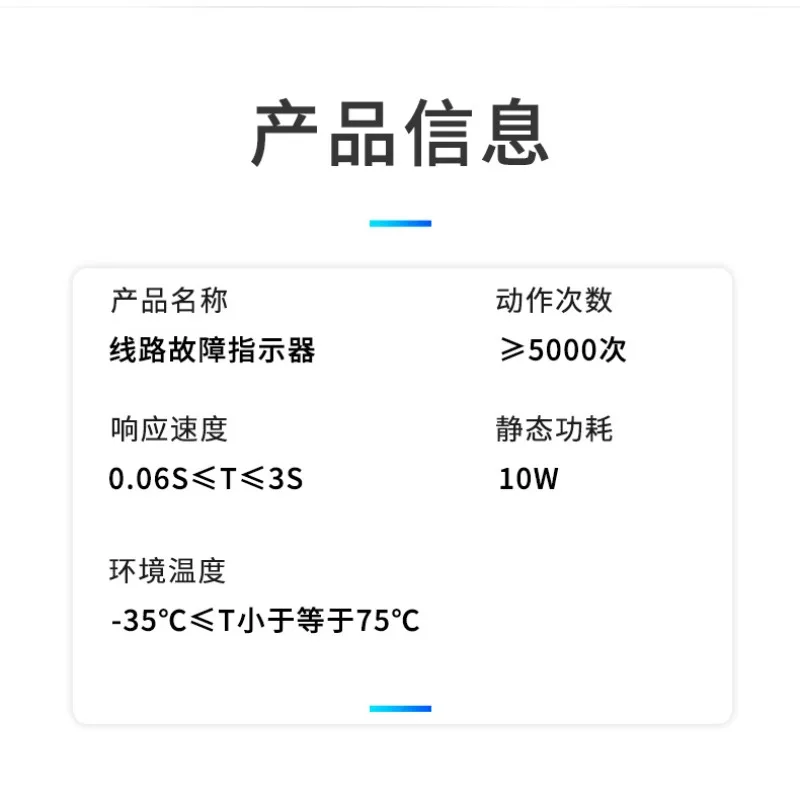 Line fault indicator 4-in-1 light flash alarm Earthing short circuit Compression spring tie rod type