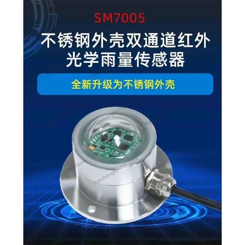 SM7005 RS485 Dual Channel Outdoor Weather Rain Gauge Monitoring High Precision Optical Rainfall Sensor