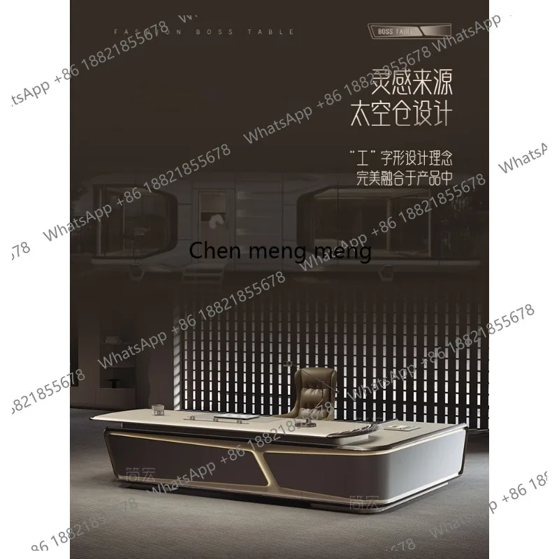 Atmosphere, president, boss, desk, chairman, large class desk, light luxury, high-end feeling
