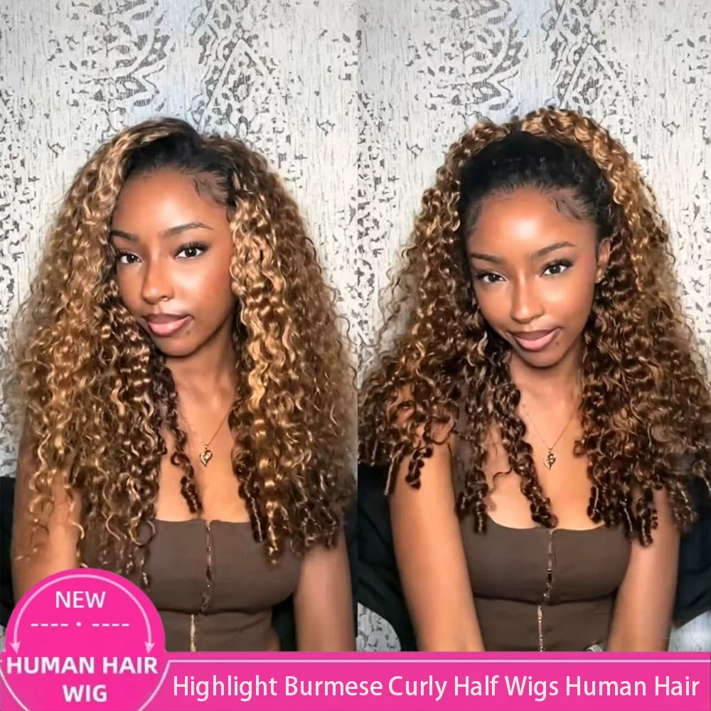 highlight-burmese-curly-half-wigs-human-hair-with-drawstring-colored-glueless-3-in-1-half-wigs-flip-over-burmese-curly-half-wigs
