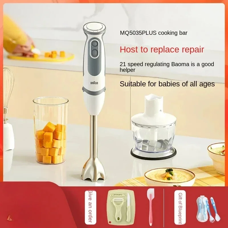 Braun/Braun MQ5035/5025P cooking stick, baby food, handheld meat grinder, juicer and blender