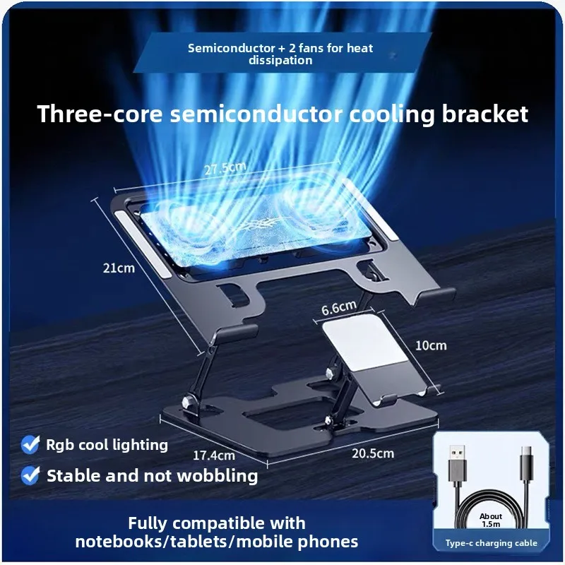 Laptop mobile phone 2-in-1 cooling bracket with fan silent game book heightening air cooling bracket