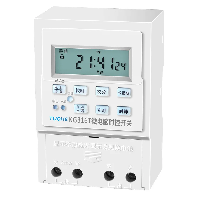 Sampling booth timing switch controller Tuohe timing switch controller