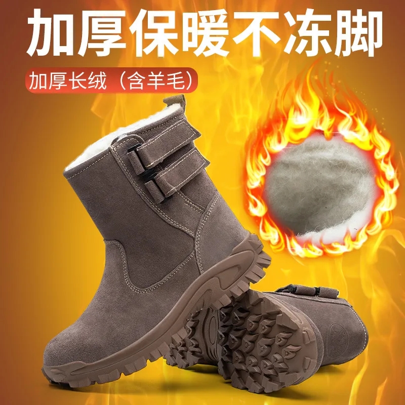 Winter safety protective boots with fleece insulation  high top men's labor protection shoes  cold resistant and warm shoes