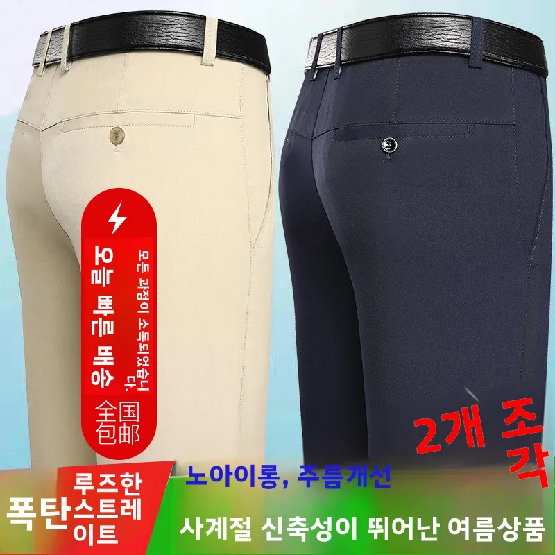 

Ice Silk Thin Summer Sports Pants Men Casual Breathable Long Loose Straight Cut Qui Dry Casual Pants West Pants