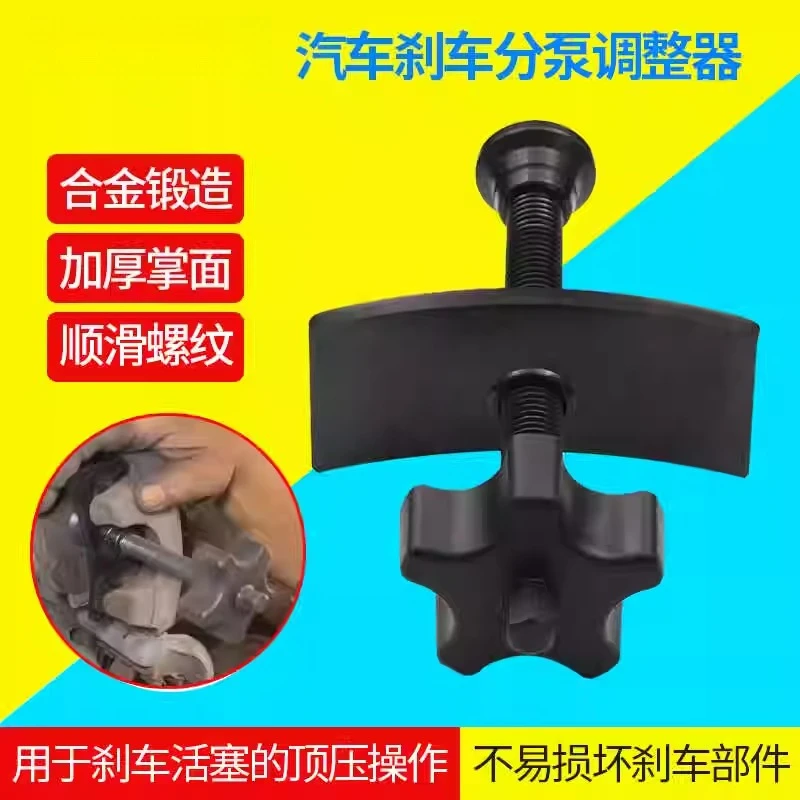 

Brake pump return tool Automotive piston top back Special auto repair universal