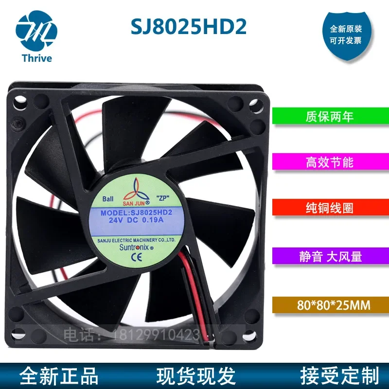

Original SANJUN Sanju SJ8025HD2 24V 0.19A 8025 Ball DC Inverter Fan for SANJUN Sanju