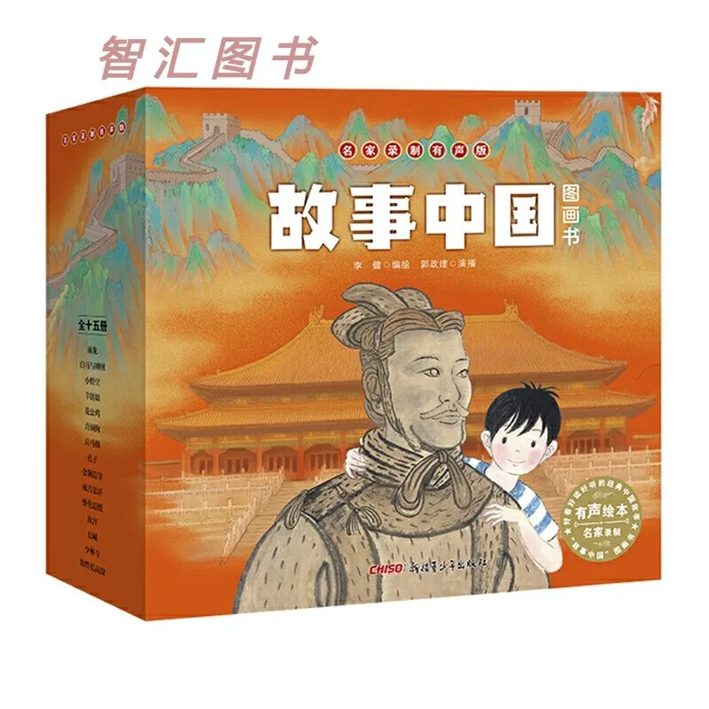 

Stories of China Illustrated Book Series (Audio Book Recorded by Famous Artists) (15 Volumes Set)