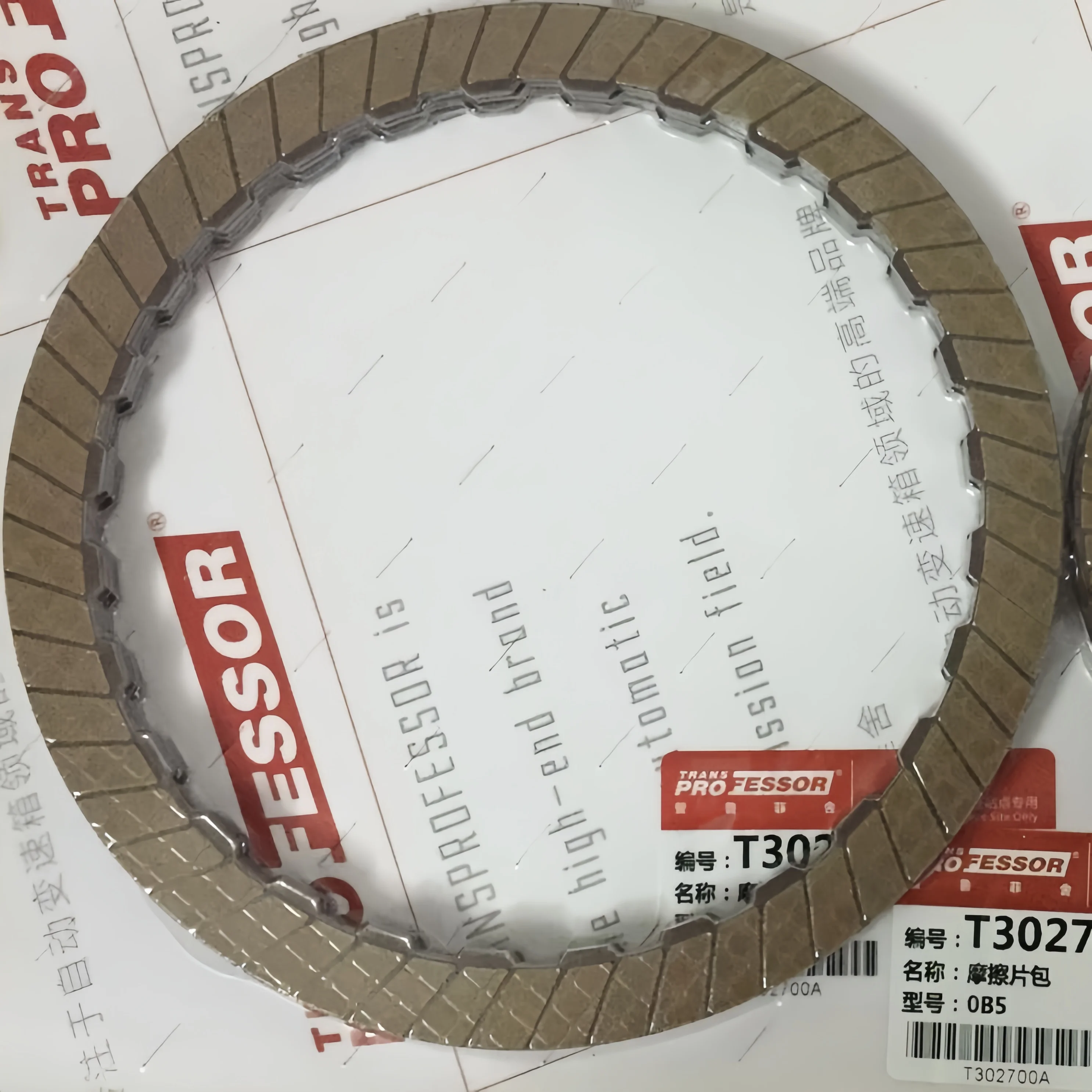 0B5 DL501 DCT Friction Plate Kit For Audi A4 A5 A6 A7 Q5 S-Tronic Porsche Macan Wet Dual Clutch Disc Set