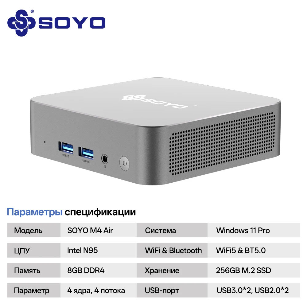 SOYO M4 Air Mini PC Intel Alder Lake N95 Windows 11 Mini Gaming Compute 8GB DDR4 256GB SSD PCIe M.2 WiFi5 BT4.2 Computer desktop