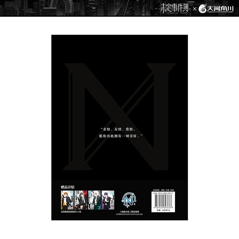 Official Genuine Tears of Themis Official Setting Mihoyo Game Setting Collection Art Illustration Collection Free Shipping