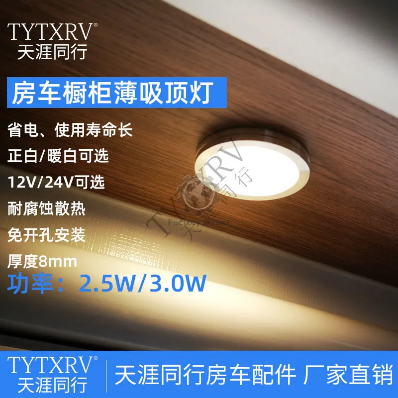 Trailer RV modification accessories Ceiling light, ultra-thin spotlight, lighting 12V ceiling light, modified light LED