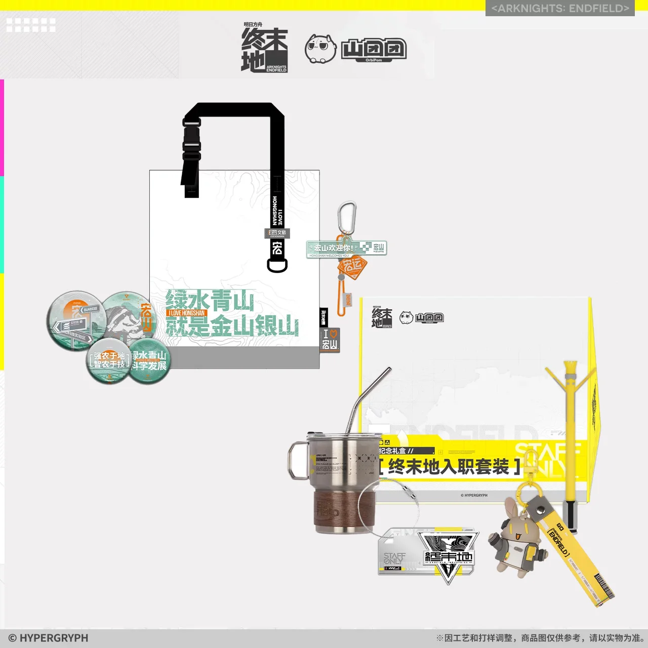 

Presale Sunsyea Arknights:Endfield Official Merch Original Authentic Giftbox