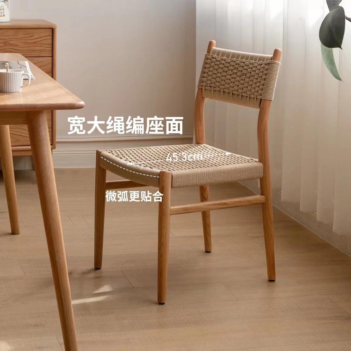 Solid wood dining chair Simple rope woven back chair Casual wicker dining chair restaurant Oak stool