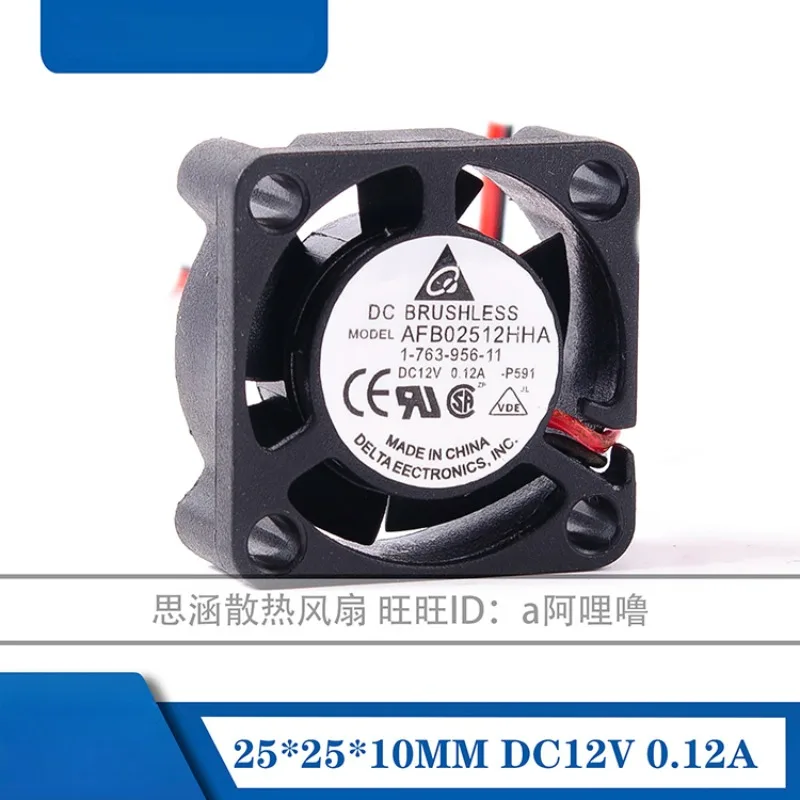 2.5CM 2510 12V dual-ball/high-speed, large-volume miniature cooling fan AFB02512HHA