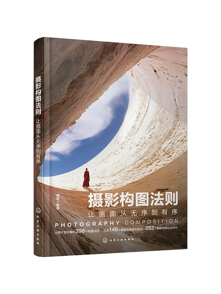 

Book-Winshare Photography Composition Rules Transform Pictures From Disordered To Ordered