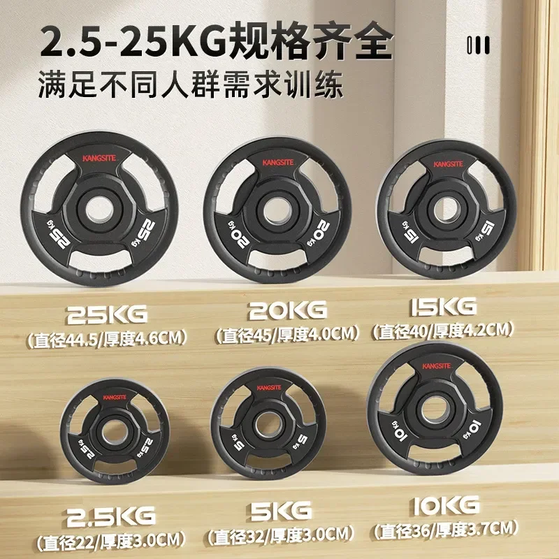 for Const PU Adhesive Barbell Plates Commercial Olympic Rod Weightlifting Deadlift Home Fitness Large Hole Hand Grip Pure
