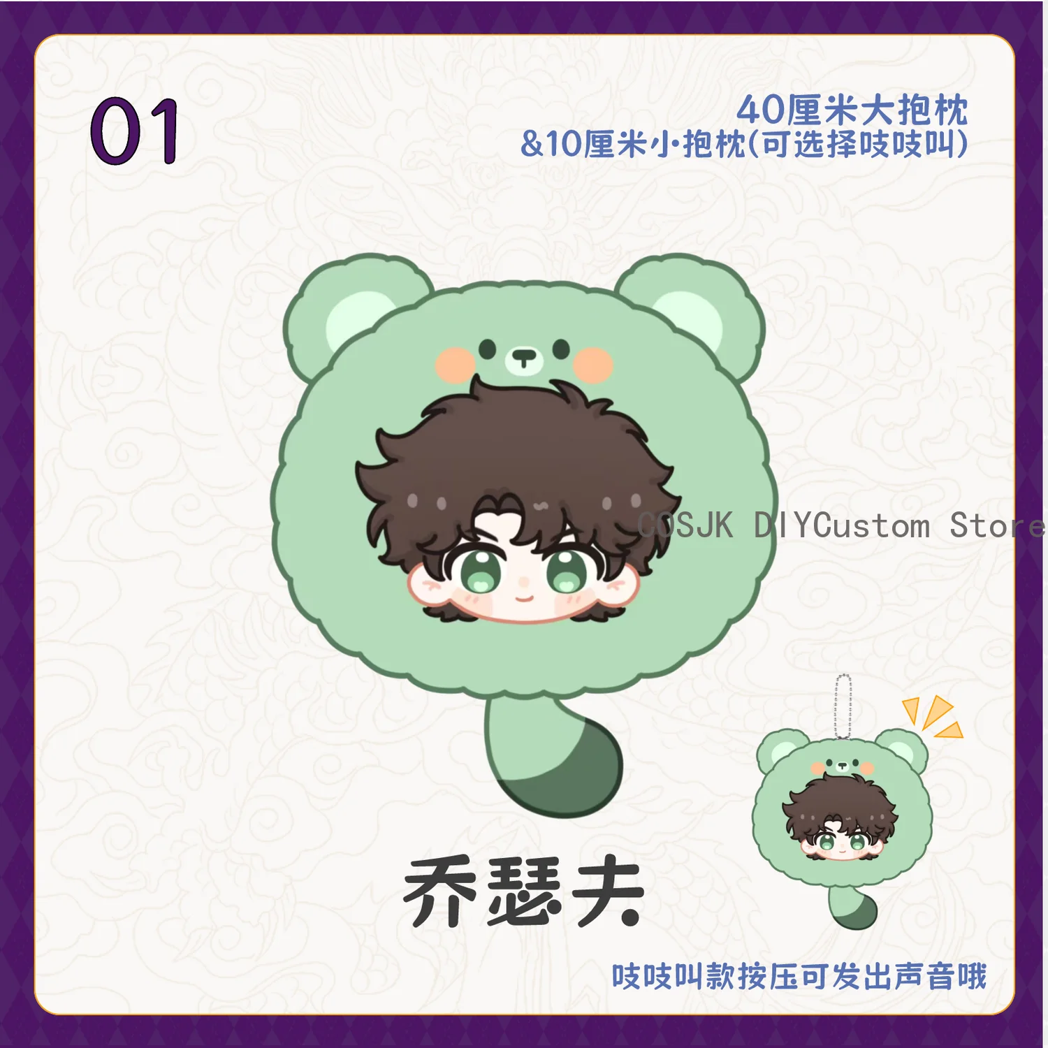 جوزيف جوستار كاكيوين نورياكي كوجو جوتارو جولين كوجوه هيغاشيكاتا جوسوكي برونو بوكيلاتي بلوشي وسادة قلادة المفاتيح هدية #2