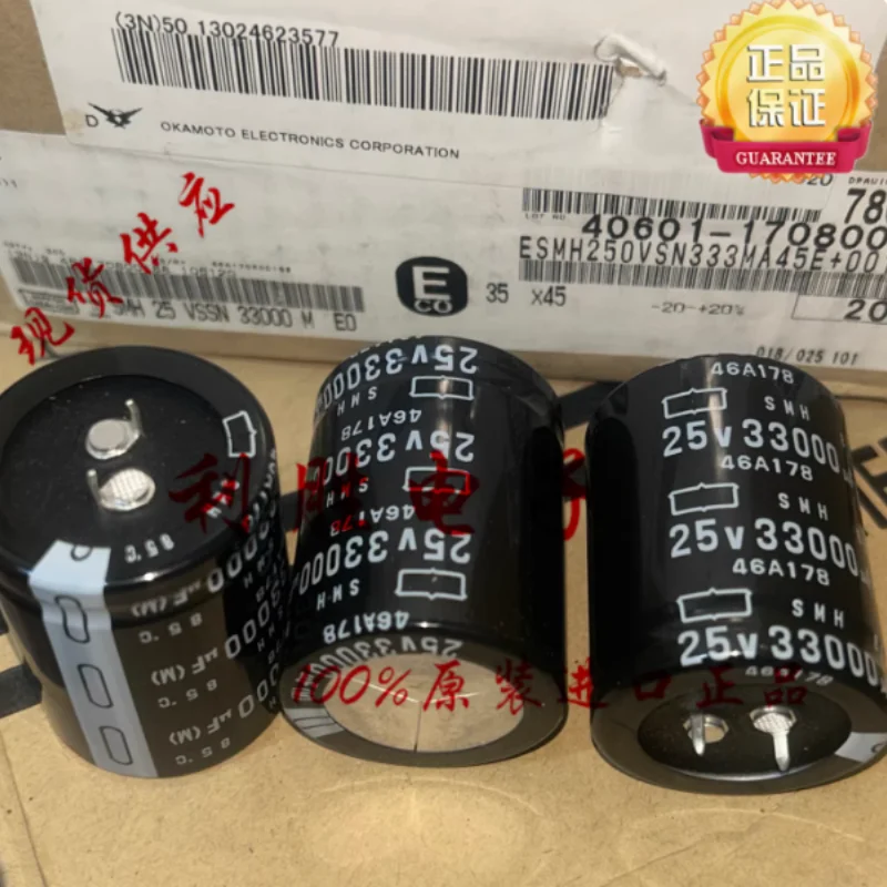33000UF 25V Authentic Japanese NCC Black Diamond Electrolytic Capacitor 25V33000UF 35X45 SMH
