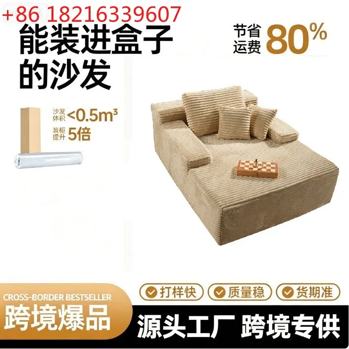YAO vacuum compression sofa tofu block retro corduroy fabric pure sponge skeleton-free living room