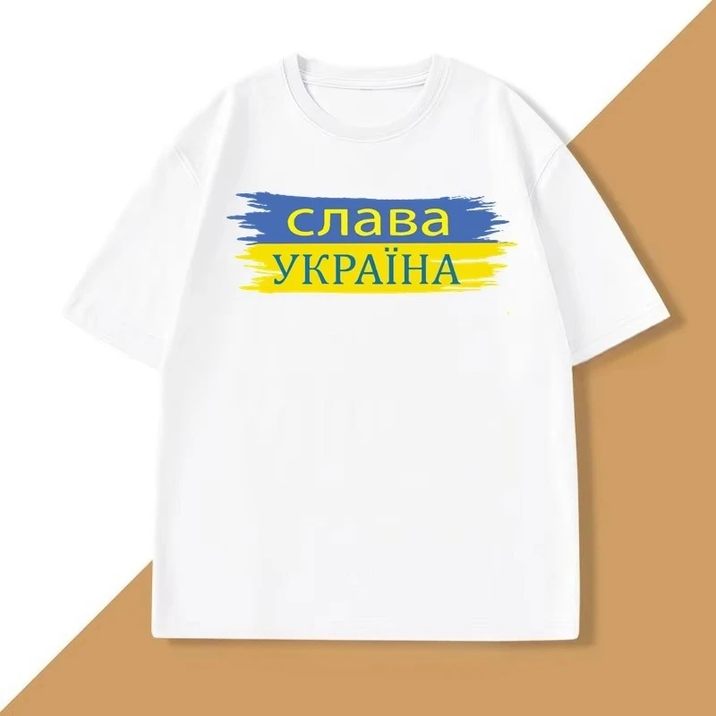 Slava Ukrainian Print T Shirt Men Women Ukrainian Ukraine Flag T-shirt Harajuku Cotton Short Sleeve Tee Women Clothes Tops