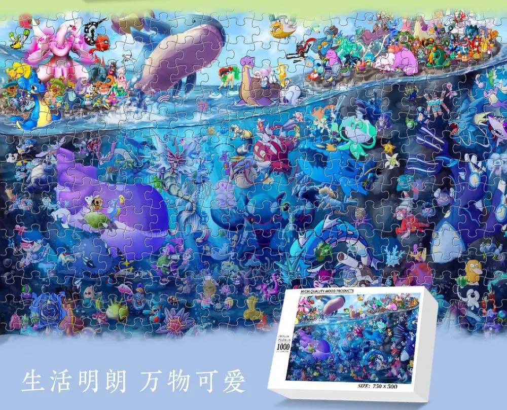 子供と大人のためのポケモンパズルかわいい漫画のピカチュウ木製のおもちゃ教育誕生日プレゼント新しい1000個