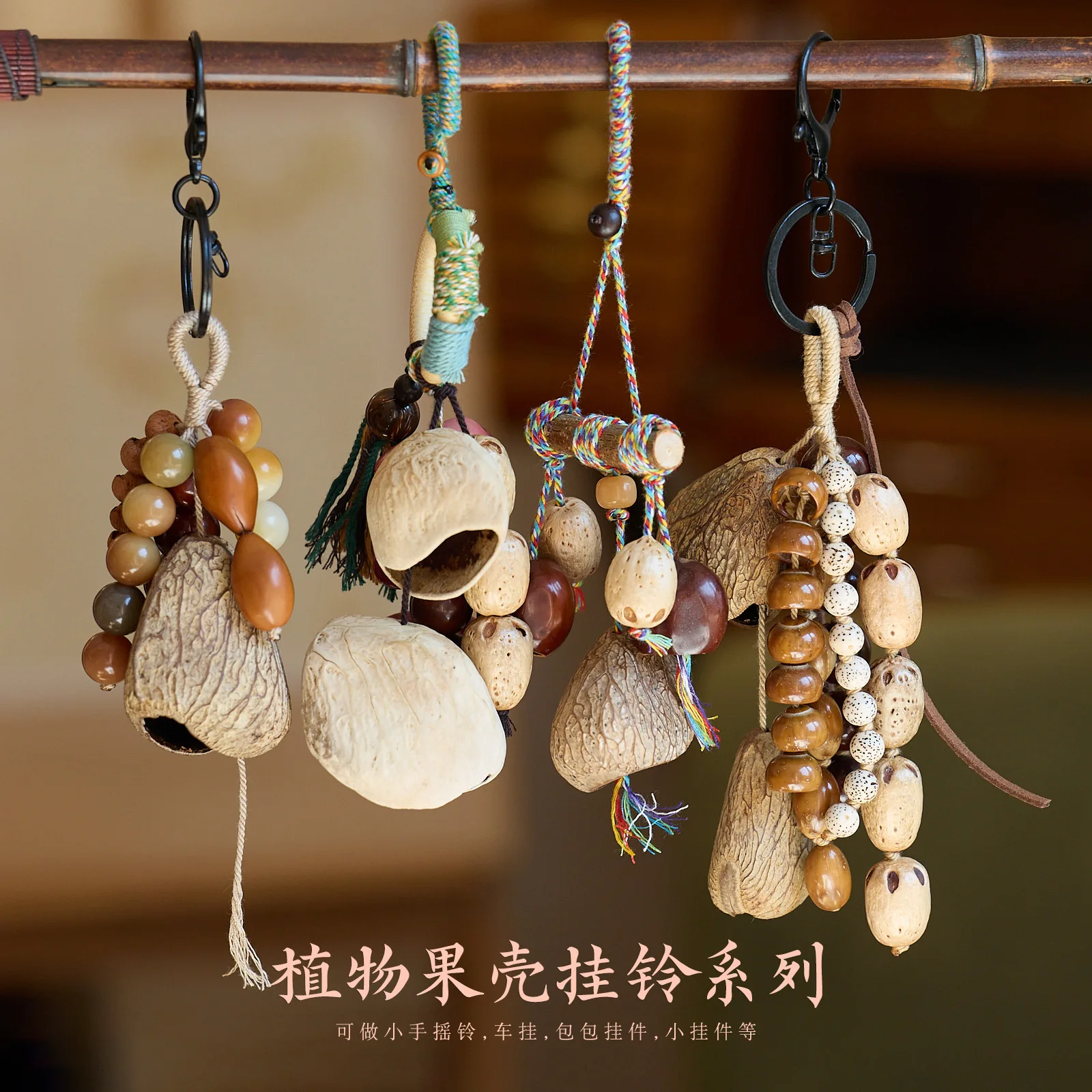 

2026 Фруктовая ракушка ручной работы, подвесной колокольчик, сумка, кулон, колокольчик из семян, полное желание, исцеление, фруктовая ракушка, подвеска с колокольчиком, модный шарм