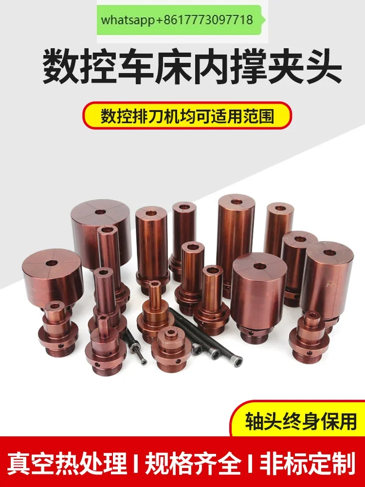 

CNC lathe internal support chuck 36 machine 46 machine 52 machine 0640 internal expansion fixture internal hole