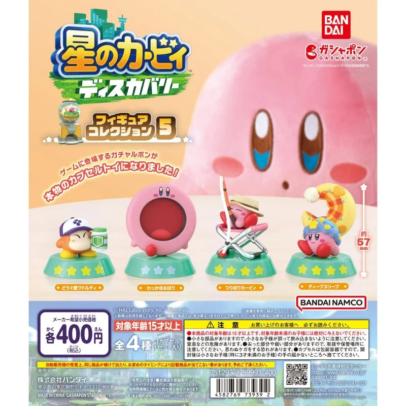 

Bandai Original 4Pcs Gashapon ディスカバリー フィギュアコレクション5 Action Figure Toys For Kids Gift Collectible Model Ornaments