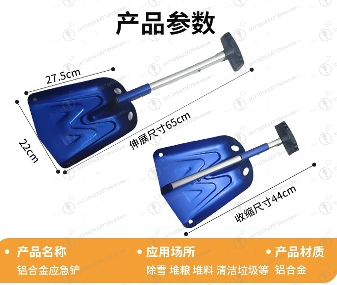 

Складная телескопическая алюминиевая лопата для уборки снега и льда, 1 шт., для активного отдыха, кемпинга, походов, аварийного использования