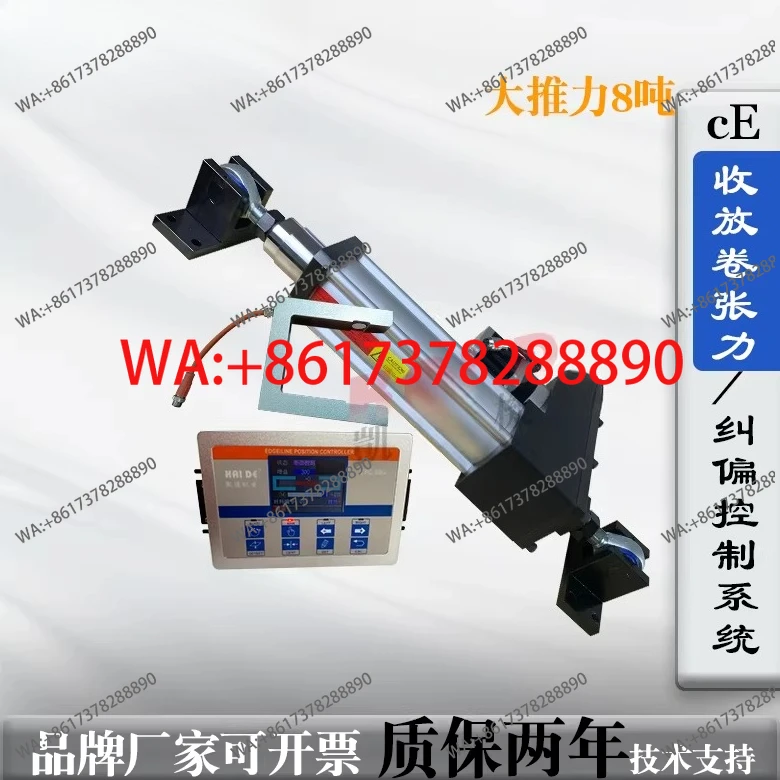 Winding edge rewinding machine unwinding steel plate edge correction Thrust 8 ton drive Aluminum foil ultrasonic correction