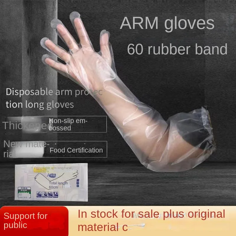 Household arm protection gloves, food grade extended disposable plastic long arm gloves for kitchen use, with elastic cuffs