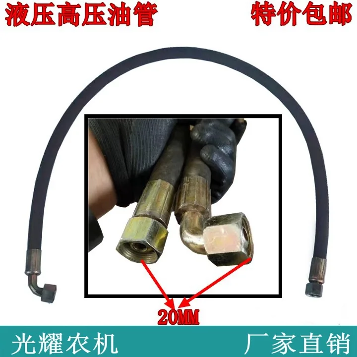 High-temperature resistance of the hydraulic oil pipe of the high pressure oil pipe dump bucket of the tricycle