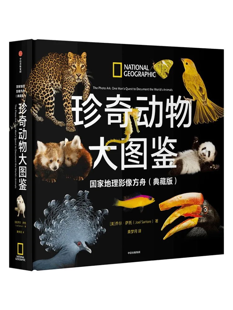 Book-Winshare Rare Animal Encyclopedia National Geographic Image Ark Collector's Edition