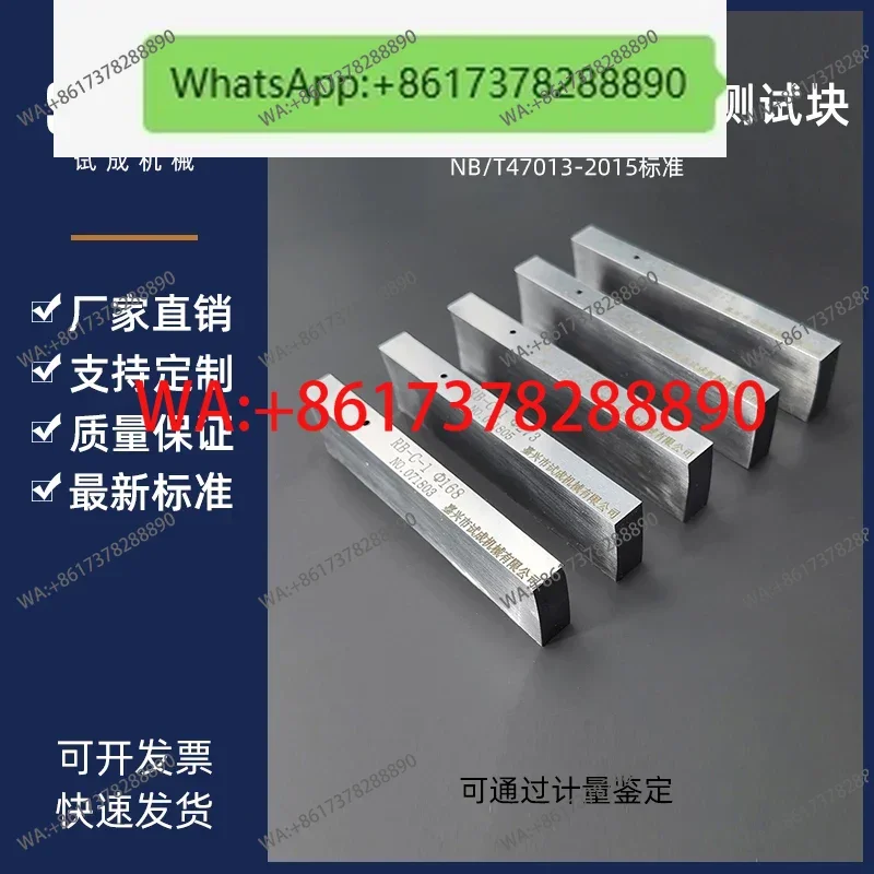 RB-C Test Block NB/…