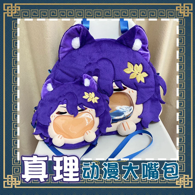 Game Honkai Star Rail Dr. Ratio Cosplay Stuffed Plush Bag Laugh Mouth Itabag Cute Cartoon Crossbody Bag Backpack Purple 2 Sizes