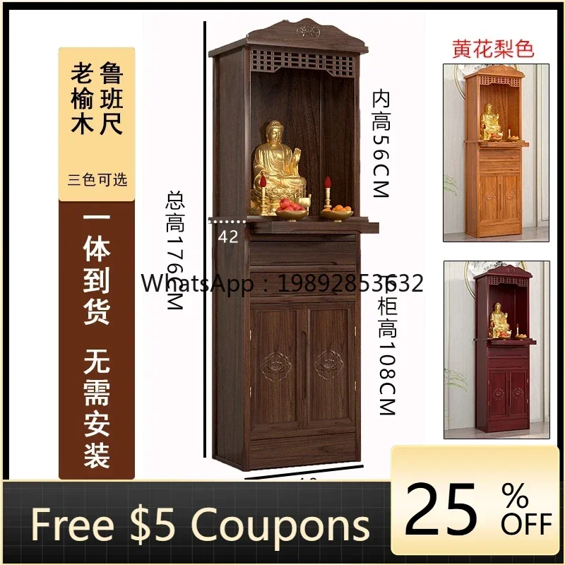 

H3-20 new Chinese style with door solid wood Buddhist niche vertical cabinet household table Buddha cabinet table
