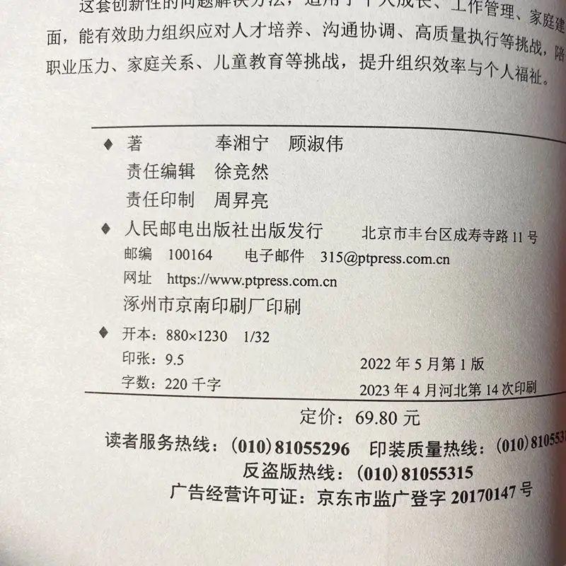 문제 해결 매뉴얼 북, 효과적이고 실행 가능한 문제 해결, 솔루션, 7 가지 주요 단계